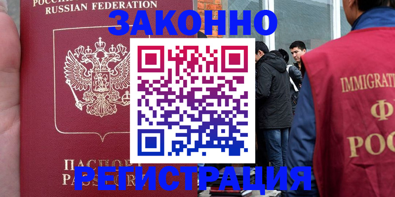 прописка для кредита в Могочи