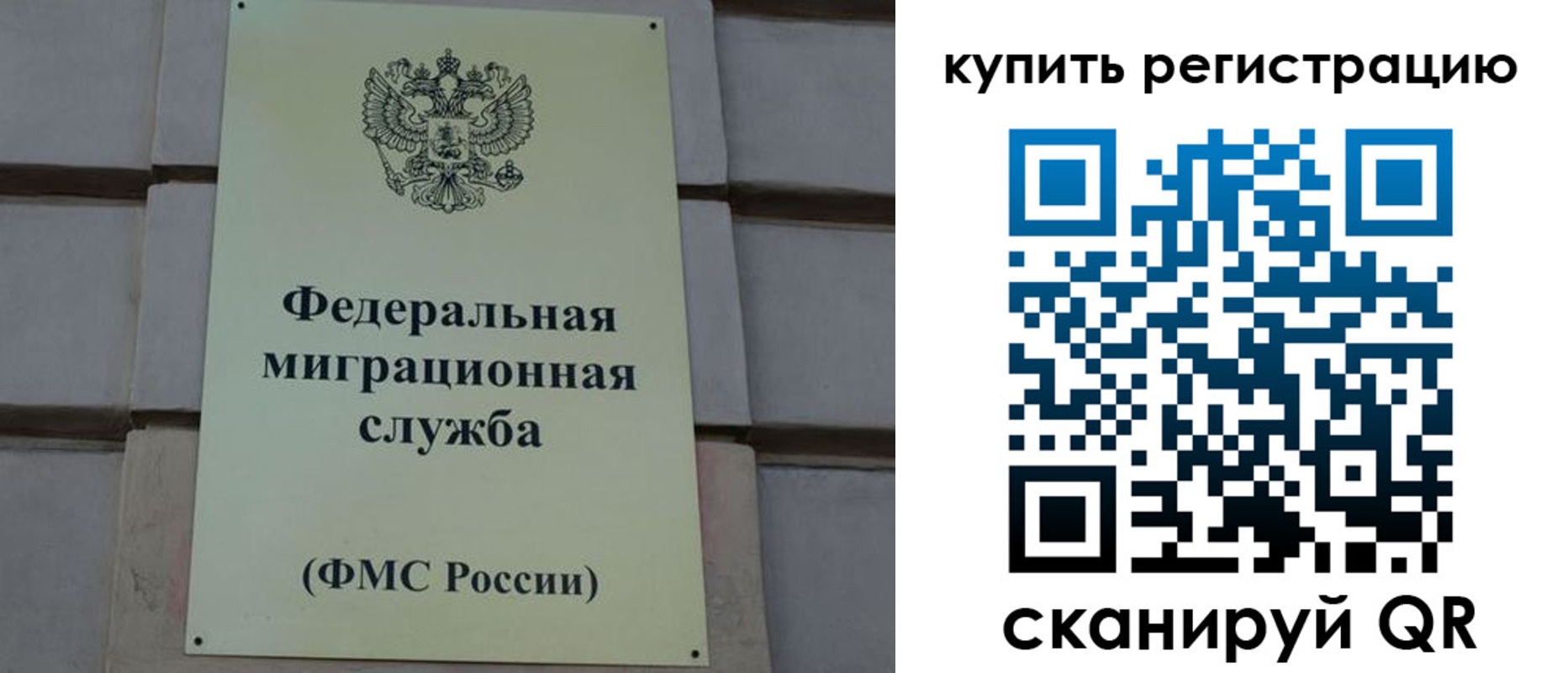 прописка регистрация в Могочи