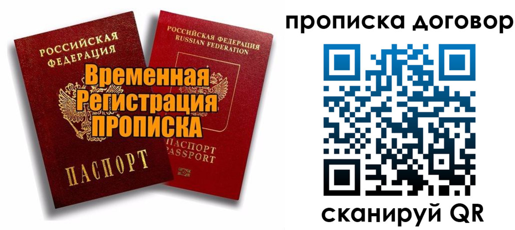 прописка поиск в Могочи